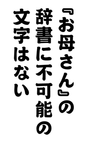 348647388