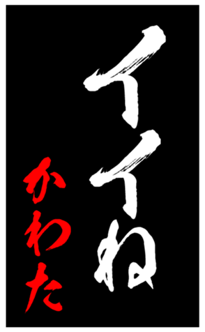 348819280