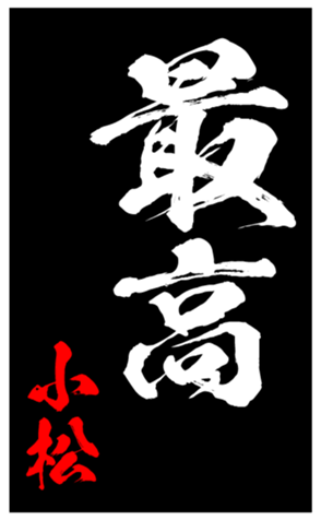 348819849
