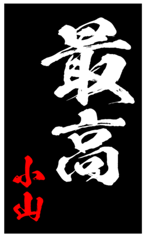 348819945
