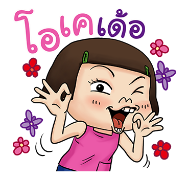 หนูหิ่น สติกเกอร์ เอฟเฟกต์ รูปที่ 2