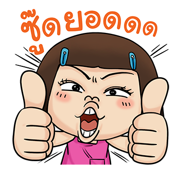 หนูหิ่น สติกเกอร์ เอฟเฟกต์ รูปที่ 5