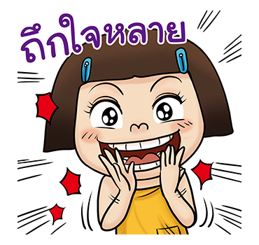 หนูหิ่น สติกเกอร์ เอฟเฟกต์ รูปที่ 8