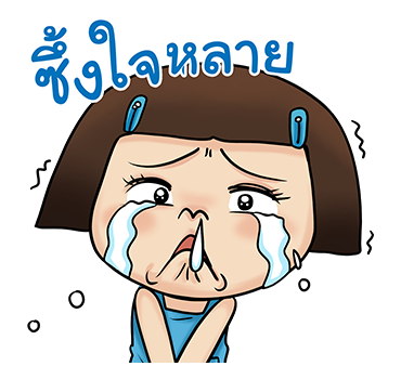 หนูหิ่น สติกเกอร์ เอฟเฟกต์ รูปที่ 9