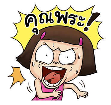 หนูหิ่น สติกเกอร์ เอฟเฟกต์ รูปที่ 13