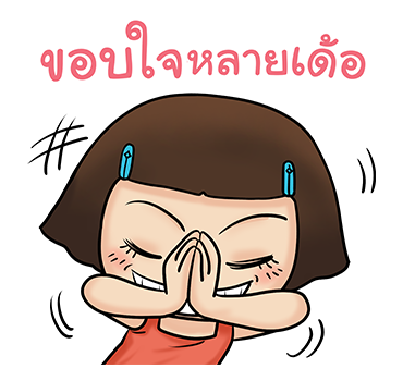 หนูหิ่น สติกเกอร์ เอฟเฟกต์ รูปที่ 14