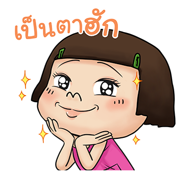 หนูหิ่น สติกเกอร์ เอฟเฟกต์ รูปที่ 17