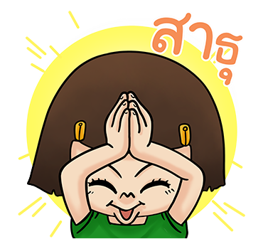 หนูหิ่น สติกเกอร์ เอฟเฟกต์ รูปที่ 18