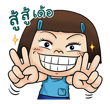 หนูหิ่น สติกเกอร์ เอฟเฟกต์ รูปที่ 20