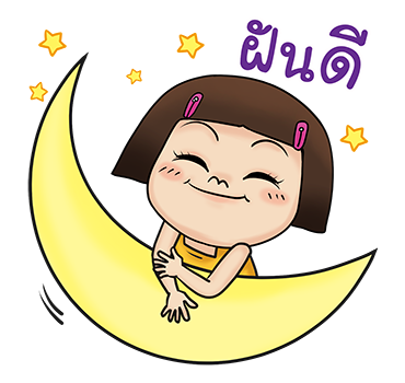 หนูหิ่น สติกเกอร์ เอฟเฟกต์ รูปที่ 24