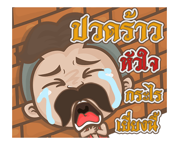 ลายที่ 10