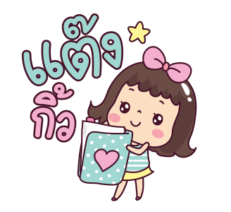 ลายที่ 8