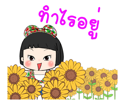 ขิงขิง หมูเด้ง รูปที่ 11