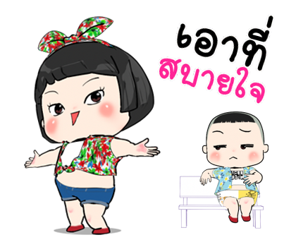 ขิงขิง หมูเด้ง รูปที่ 12