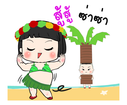 ขิงขิง หมูเด้ง รูปที่ 13