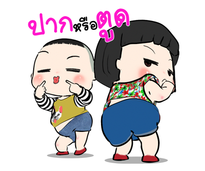 ขิงขิง หมูเด้ง รูปที่ 14