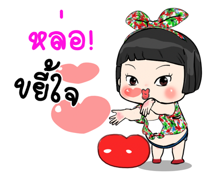 ขิงขิง หมูเด้ง รูปที่ 17