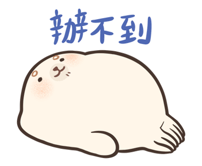 Baby Seal A-SHU Special Effect Stickers รูปที่ 8