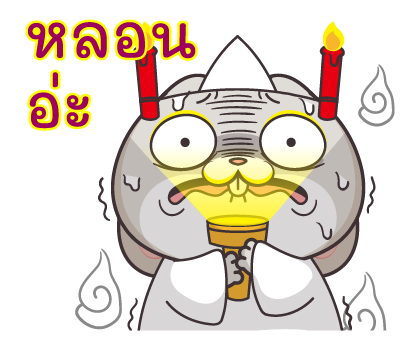 กระต่ายจอมป่วน สติกเกอร์เอฟเฟกต์ รูปที่ 11
