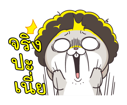 กระต่ายจอมป่วน สติกเกอร์เอฟเฟกต์ รูปที่ 13