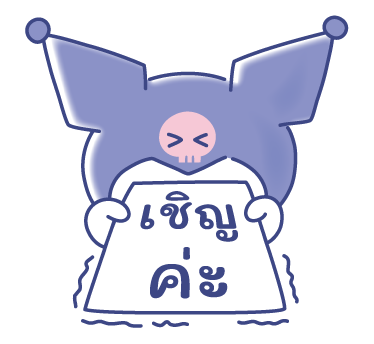 ลายที่ 13