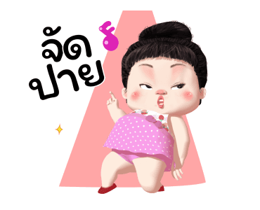 ขนุน เลิฟลี่ เกิร์ล รูปที่ 14