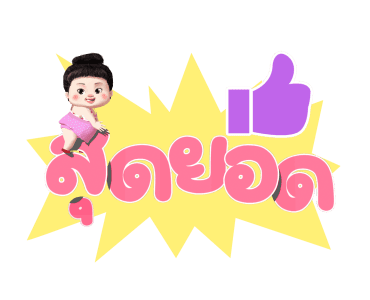 ขนุน เลิฟลี่ เกิร์ล รูปที่ 18