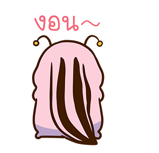 สึมุริง เลิฟเลิฟ รูปที่ 13