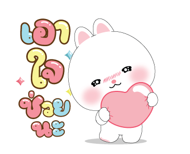 หมีคูล&ต่ายคิวท์ตี้ ดุ๊กดิ๊ก2 รูปที่ 5