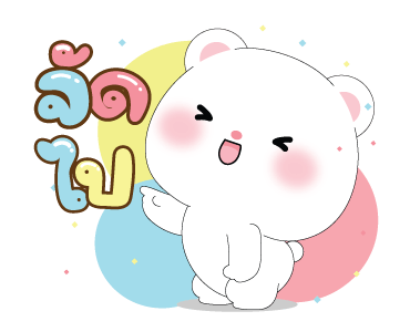 หมีคูล&ต่ายคิวท์ตี้ ดุ๊กดิ๊ก2 รูปที่ 6