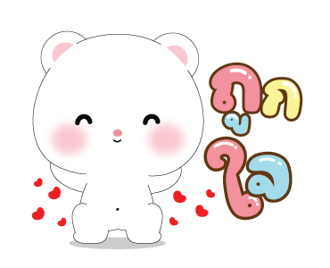 หมีคูล&ต่ายคิวท์ตี้ ดุ๊กดิ๊ก2 รูปที่ 8