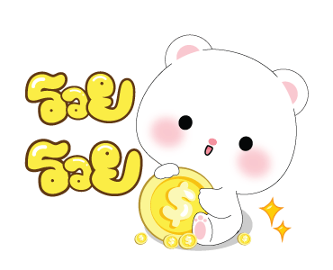 หมีคูล&ต่ายคิวท์ตี้ ดุ๊กดิ๊ก2 รูปที่ 10