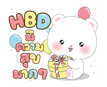 หมีคูล&ต่ายคิวท์ตี้ ดุ๊กดิ๊ก2 รูปที่ 21
