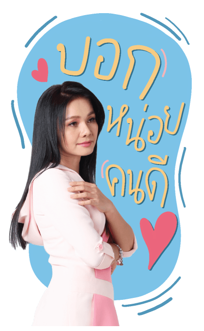ครบรอบ 25 ปี แกรมมี่ โกลด์ รูปที่ 6