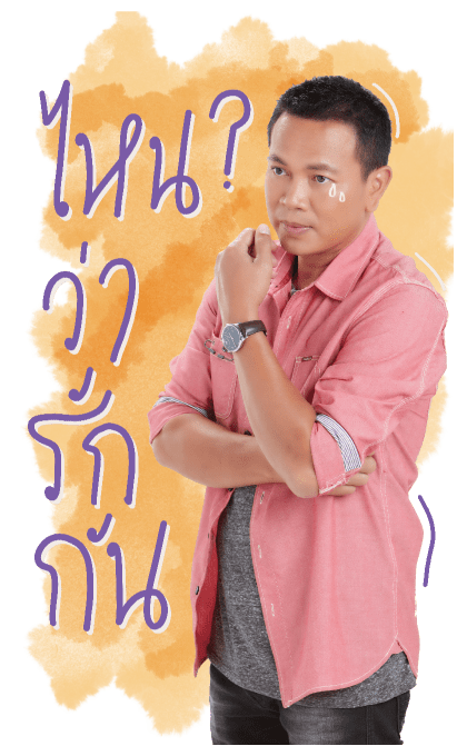 ครบรอบ 25 ปี แกรมมี่ โกลด์ รูปที่ 8