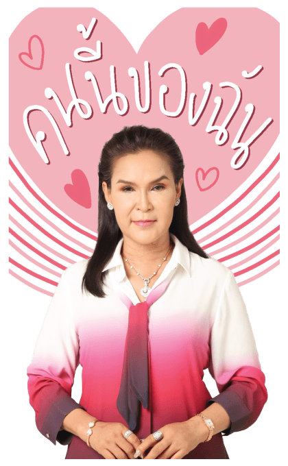 ครบรอบ 25 ปี แกรมมี่ โกลด์ รูปที่ 9