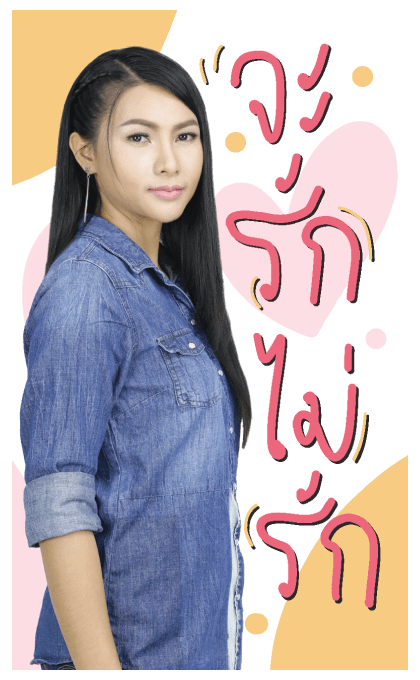 ครบรอบ 25 ปี แกรมมี่ โกลด์ รูปที่ 14