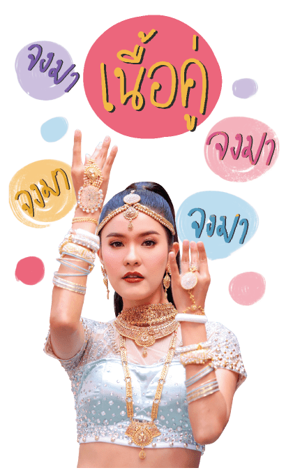 ครบรอบ 25 ปี แกรมมี่ โกลด์ รูปที่ 16