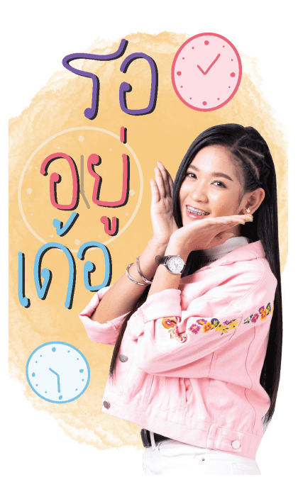 ครบรอบ 25 ปี แกรมมี่ โกลด์ รูปที่ 18
