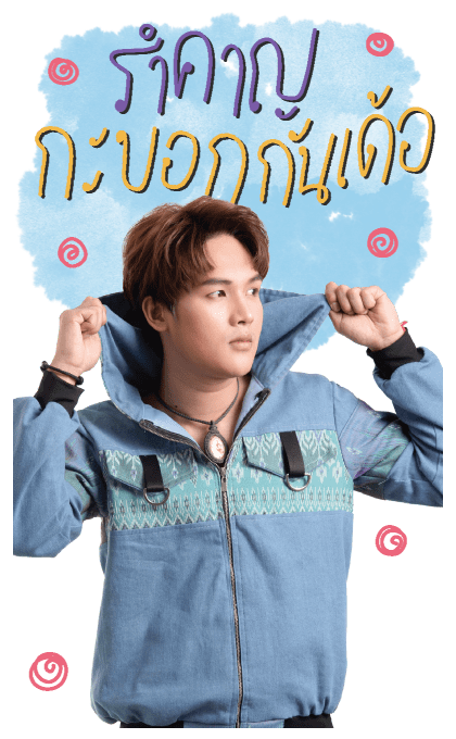 ครบรอบ 25 ปี แกรมมี่ โกลด์ รูปที่ 19
