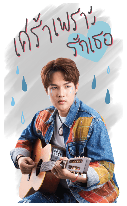 ครบรอบ 25 ปี แกรมมี่ โกลด์ รูปที่ 20