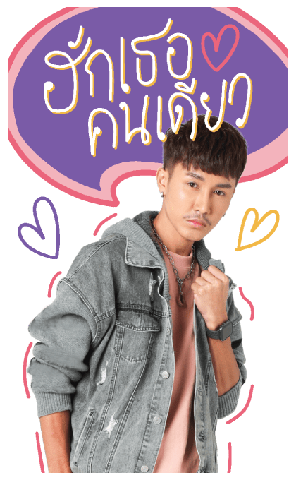 ครบรอบ 25 ปี แกรมมี่ โกลด์ รูปที่ 22