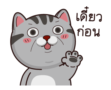 วีต้าแมวป่วน รูปที่ 11