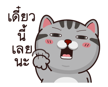 วีต้าแมวป่วน รูปที่ 12
