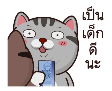 วีต้าแมวป่วน รูปที่ 19