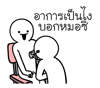 ดึ๊บ ดึ๊บ มีเสียงแน้ววว รูปที่ 3