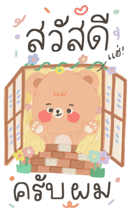 ต้านทานความน่ารักไม่ไหวแล้ว :-) รูปที่ 1