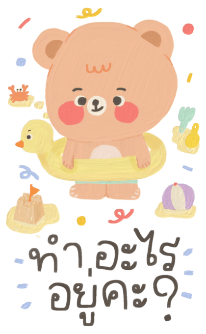 ต้านทานความน่ารักไม่ไหวแล้ว :-) รูปที่ 3