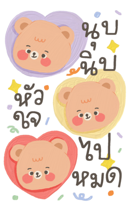 ต้านทานความน่ารักไม่ไหวแล้ว :-) รูปที่ 15