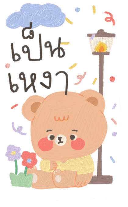 ต้านทานความน่ารักไม่ไหวแล้ว :-) รูปที่ 18